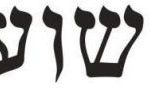 Yeshua logo 200 90