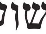 cropped-yeshua250-1.jpg