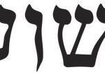 cropped-yeshua250.jpg